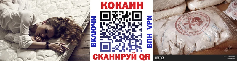 где купить наркоту  kraken ССЫЛКА  COCAIN VHQ  Кирсанов 