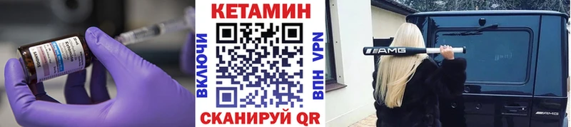 КЕТАМИН ketamine  где можно купить   ссылка на мегу ССЫЛКА  Кирсанов 