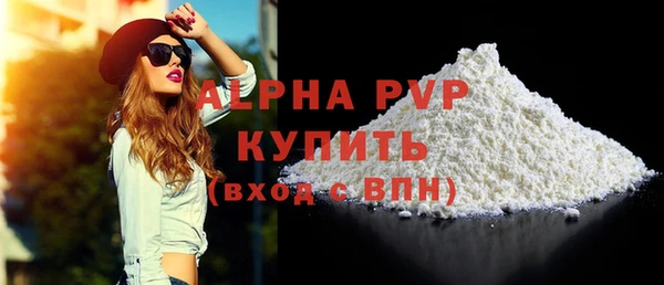 ALPHA-PVP Долгопрудный
