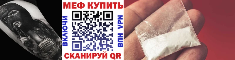 цена   даркнет формула  Мефедрон мука  Кирсанов 