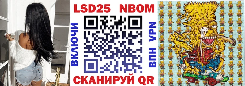 Наркотические марки 1,5мг Кирсанов